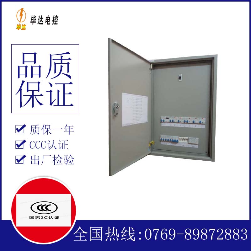 加查照明配电箱