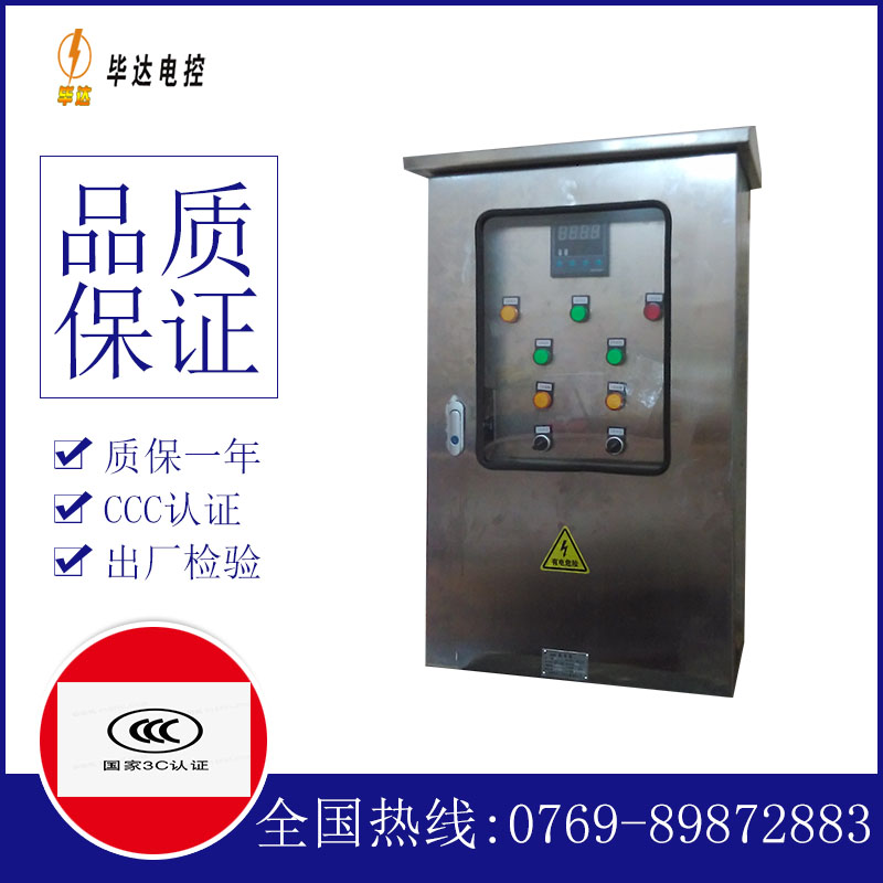 加查控制箱