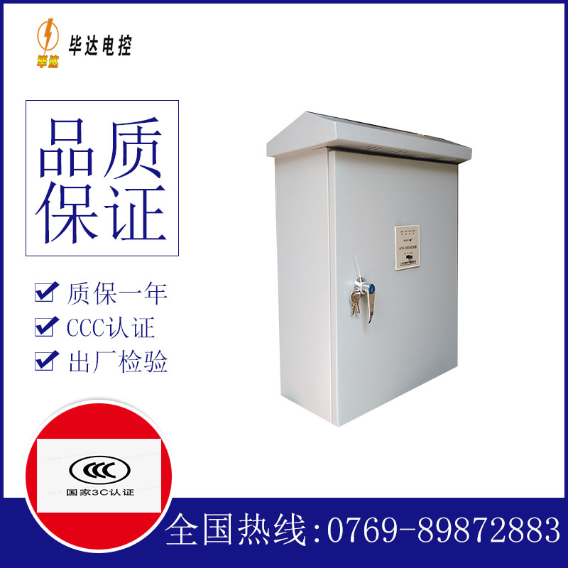 加查排污泵控制箱